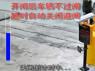 車輛只識別不進停車場案例展示